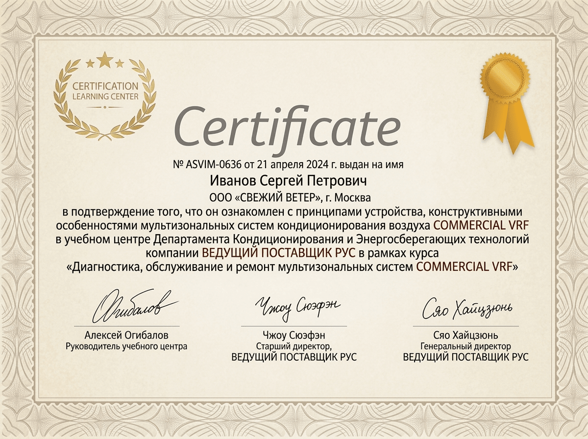 Сертификат авторизованного сервисного центра Eaton